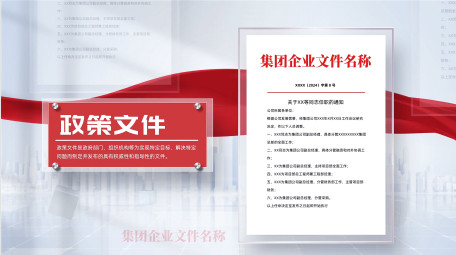 光影玻璃质感政策文件AE模板