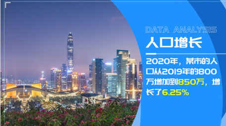 蓝色时尚数据展示<strong>图文</strong>pr模板