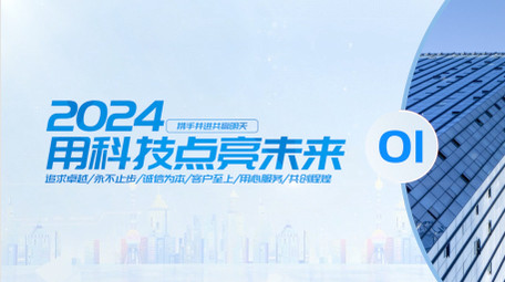 圆形图文大气商务pr片头