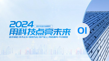 圆形图文大气商务pr片头