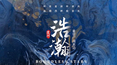 肌理质感流沙国风pr片头