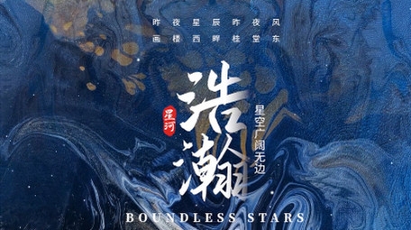 肌理质感流沙国风pr片头