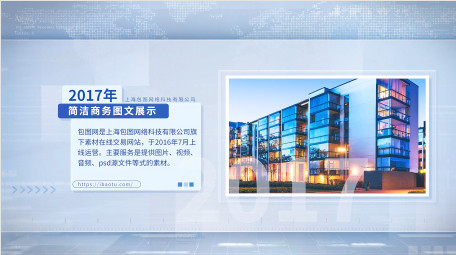 简洁干净<strong>商务图文</strong>展示PR模板