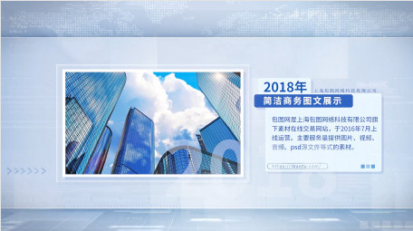 简洁干净<strong>商务图文</strong>展示PR模板