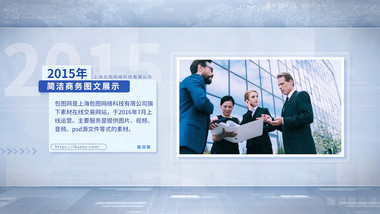 简洁干净<strong>商务图文</strong>展示PR模板