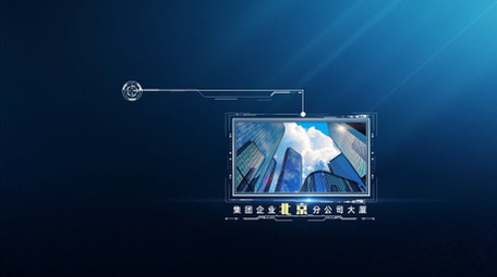 <strong>科技</strong>感企业项目线条<strong>图文</strong>AE模板