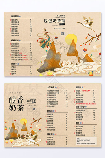 国潮新中式饮品电视灯箱价目表图片
