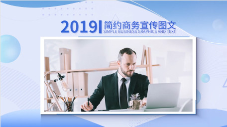 简洁企业<strong>商务</strong>动效<strong>图文</strong>相册PR模板