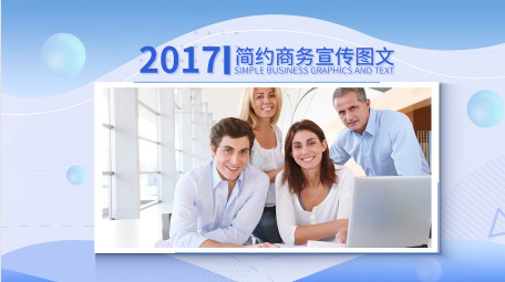 简洁企业<strong>商务</strong>动效<strong>图文</strong>相册PR模板