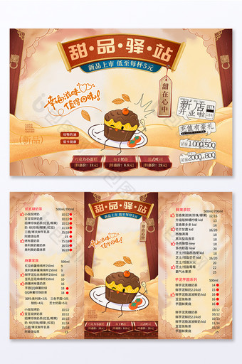 国潮风甜品店电视灯箱价目表图片