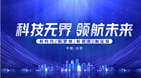 科技穿梭粒子标题会议开场背景