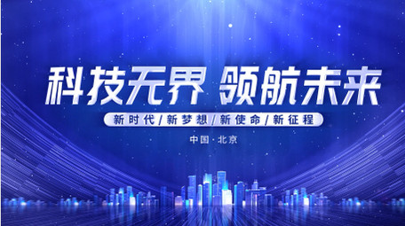 科技穿梭粒子标题会议开场背景