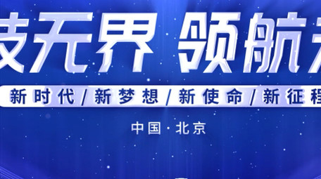 科技穿梭粒子标题会议开场背景