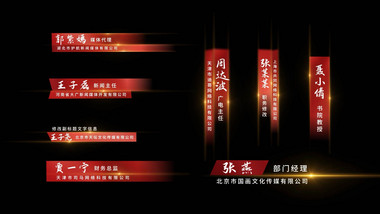 党政红色字幕条动画AE模版