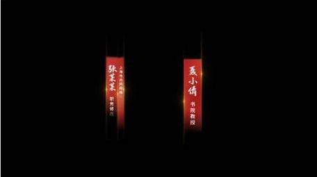 党政红色字幕条动画AE模版