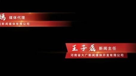 党政红色字幕条动画AE模版