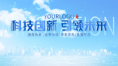 科技会议开场主KV背景视频AE模板