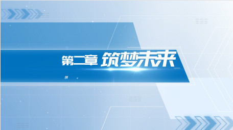 简洁科技商务篇章片花PR模板