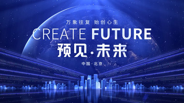 科技宇宙风会议开场主KV背景