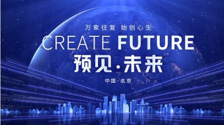 科技宇宙风会议开场主KV背景