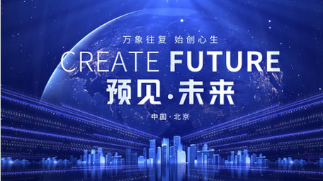 科技宇宙风会议开场主KV背景