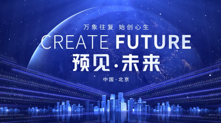 科技宇宙风会议开场主KV背景