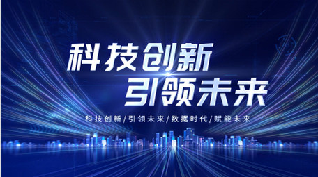 科技粒子穿梭会议开场背景视频