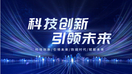 科技粒子穿梭会议开场背景视频