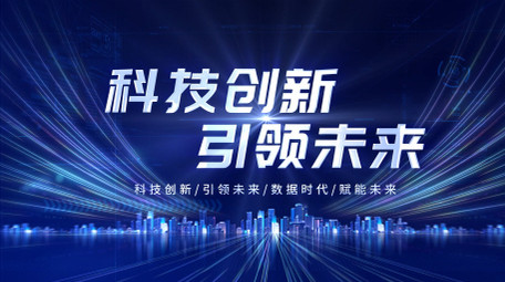 科技粒子穿梭会议开场背景视频