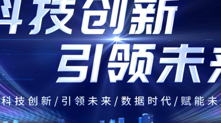 科技粒子穿梭会议开场背景视频