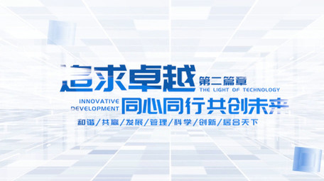 简洁明亮商务穿梭片头pr模板