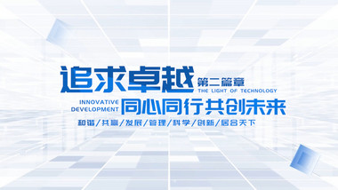 简洁明亮商务穿梭片头pr模板