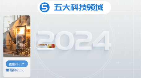 创意蓝色数据分类pr模板