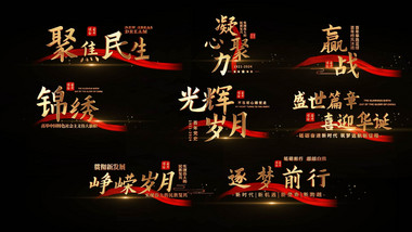 2024红绸旋转角标AE模版
