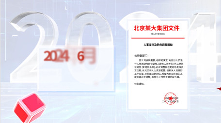 光影玻璃质感专利文件AE模板