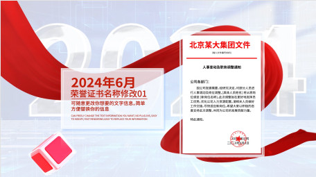 光影玻璃质感专利文件AE模板