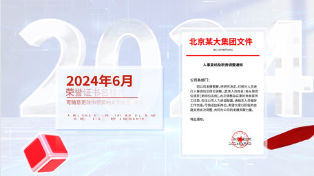 光影玻璃质感专利文件AE模板
