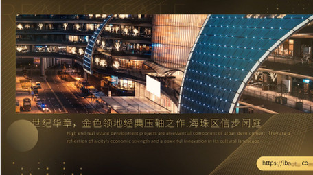 高端大气房地产营销概念宣传图文AE模板