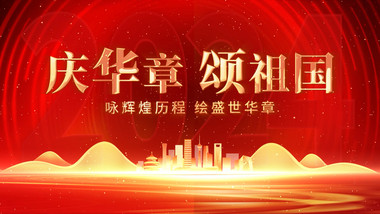 文字汇聚<strong>党政</strong>活动片<strong>党政</strong>背景视频