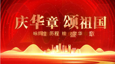 文字汇聚<strong>党政</strong>活动片<strong>党政</strong>背景视频