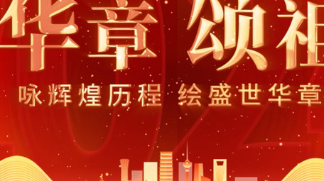 文字汇聚<strong>党政</strong>活动片<strong>党政</strong>背景视频