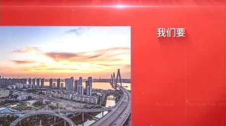 <strong>党政</strong>会议内容解读背景视频