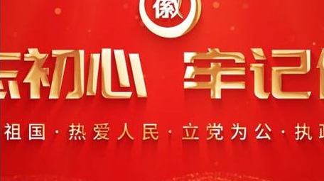 <strong>党政</strong>文字汇聚会议主KV背景视频