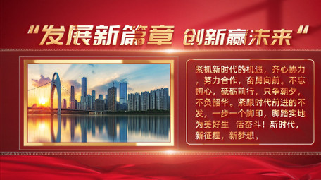 <strong>党政</strong>会议<strong>图文</strong>内容解读AE模板