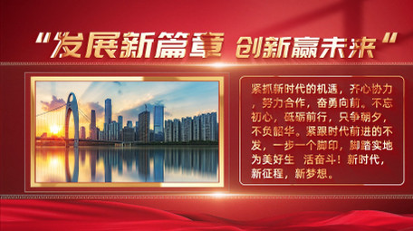 <strong>党政</strong>会议<strong>图文</strong>内容解读AE模板