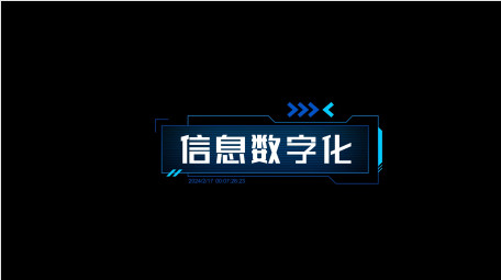 简约互联网科技HUD字幕标题模板