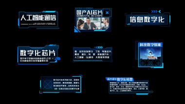 简约互联网科技HUD字幕标题模板
