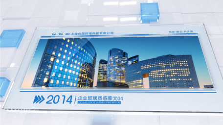 三维玻璃质感企业大事迹图文AE模板