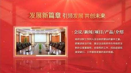 红色<strong>党政</strong>字幕文本框打字视频解读AE模版