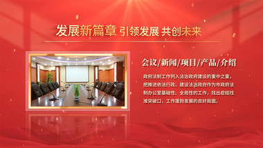 红色<strong>党政</strong>字幕文本框打字视频解读AE模版